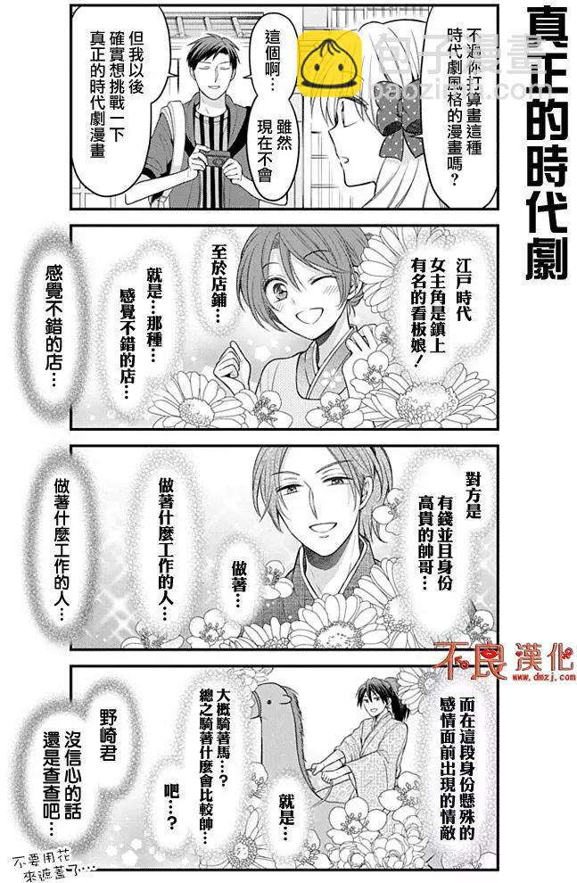 第96话7