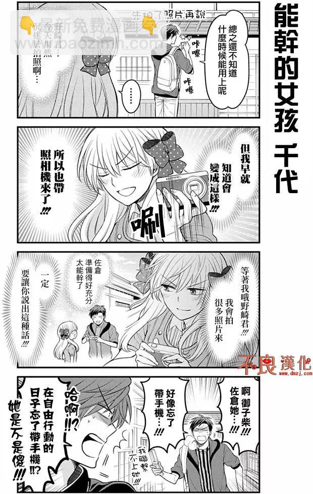 第96话8