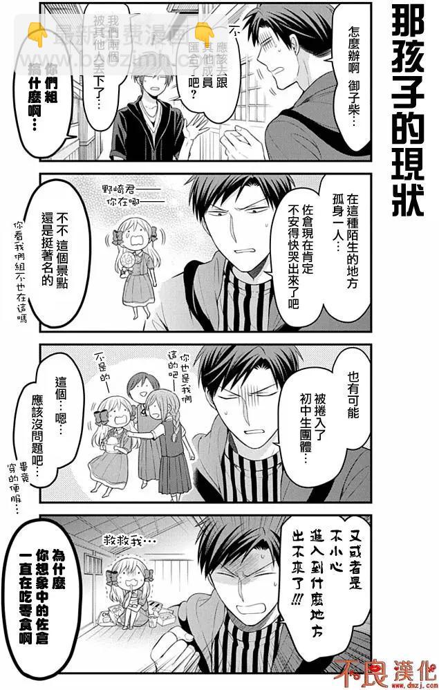 第96话9