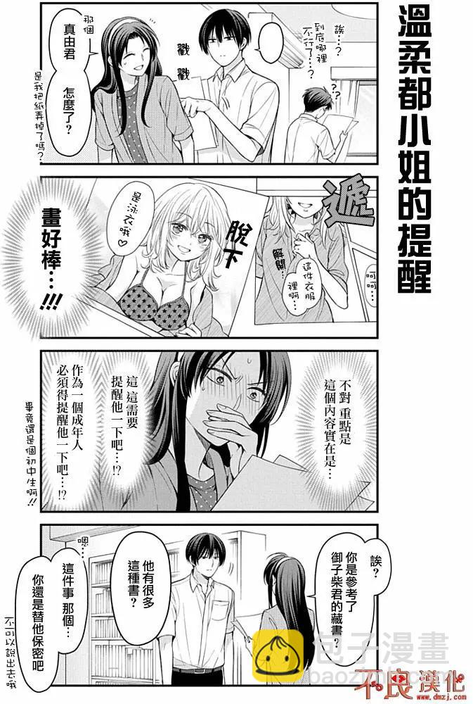 第97回10
