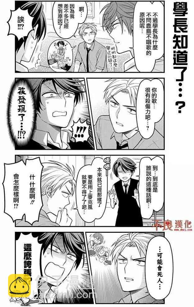 第98话11