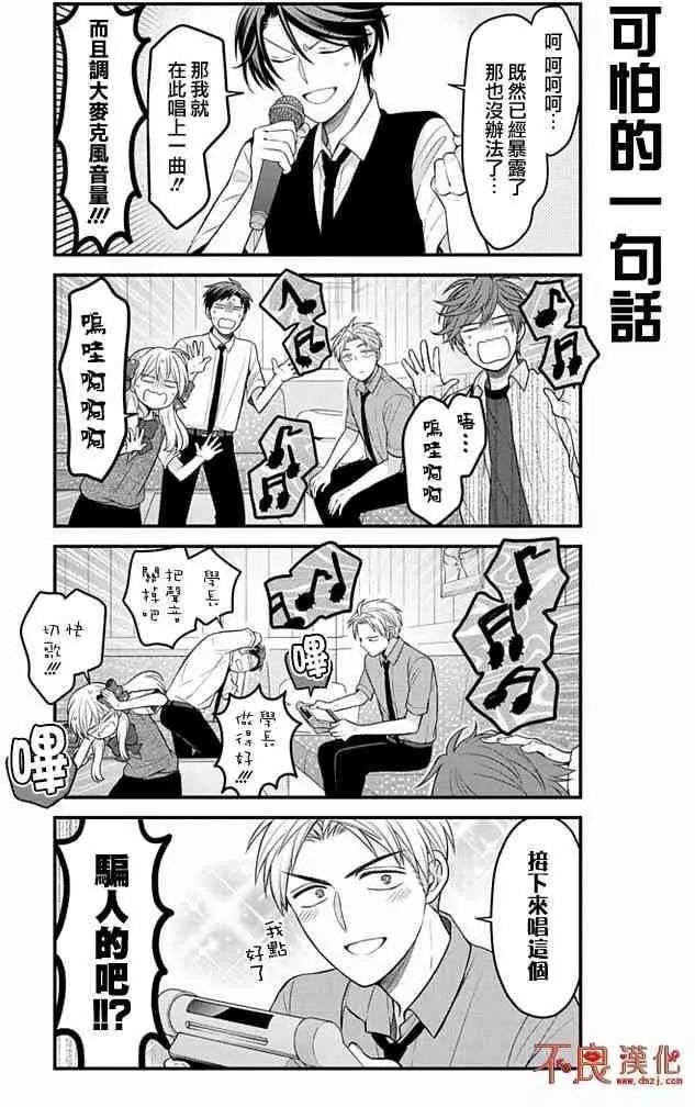 第98话12