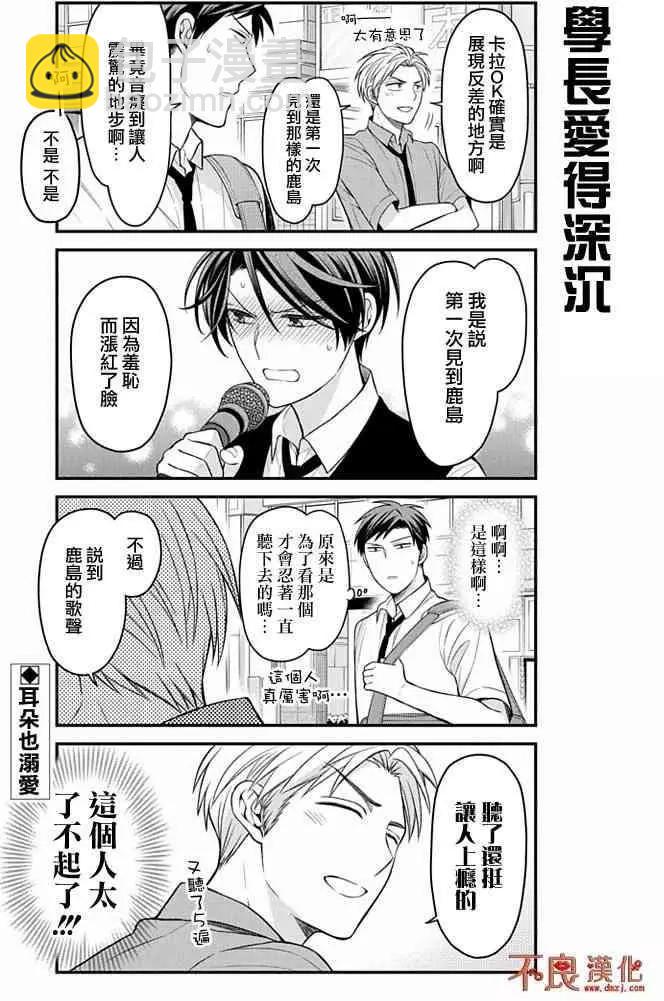 第98话14
