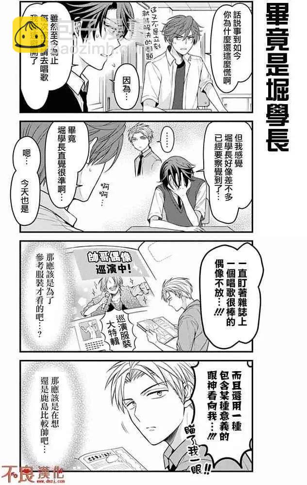 第98话2