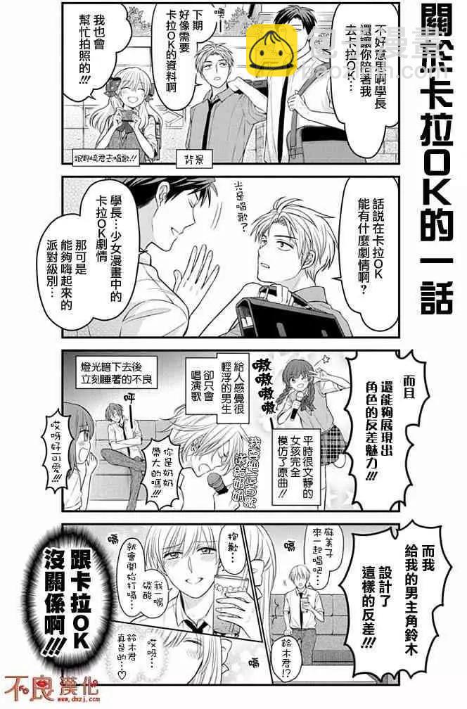 第98话3