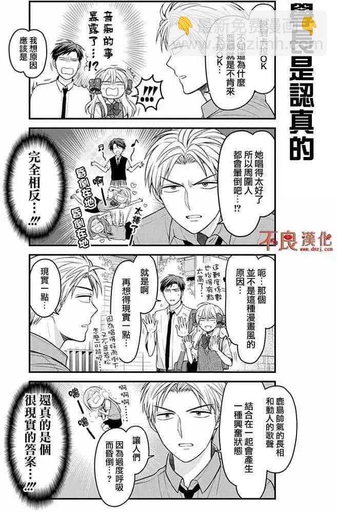 第98话4