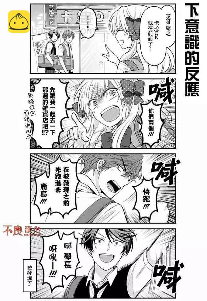 第98话5