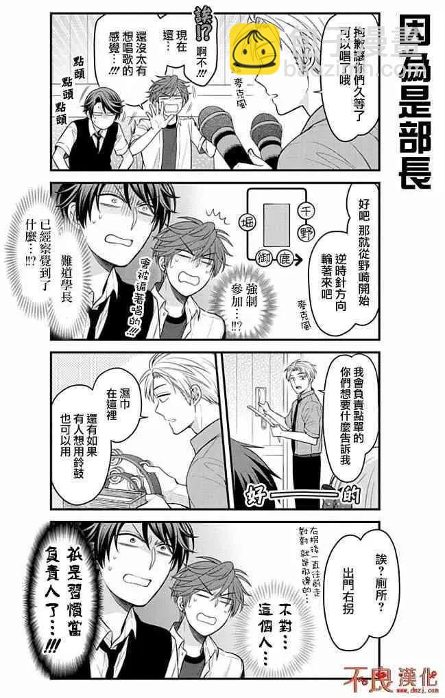 第98话7