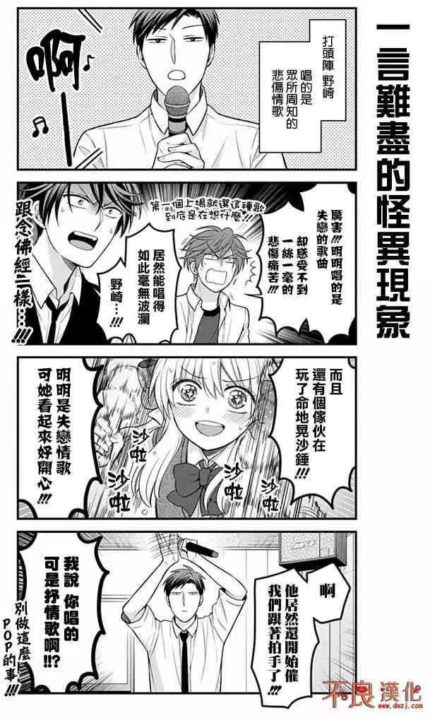 第98话8