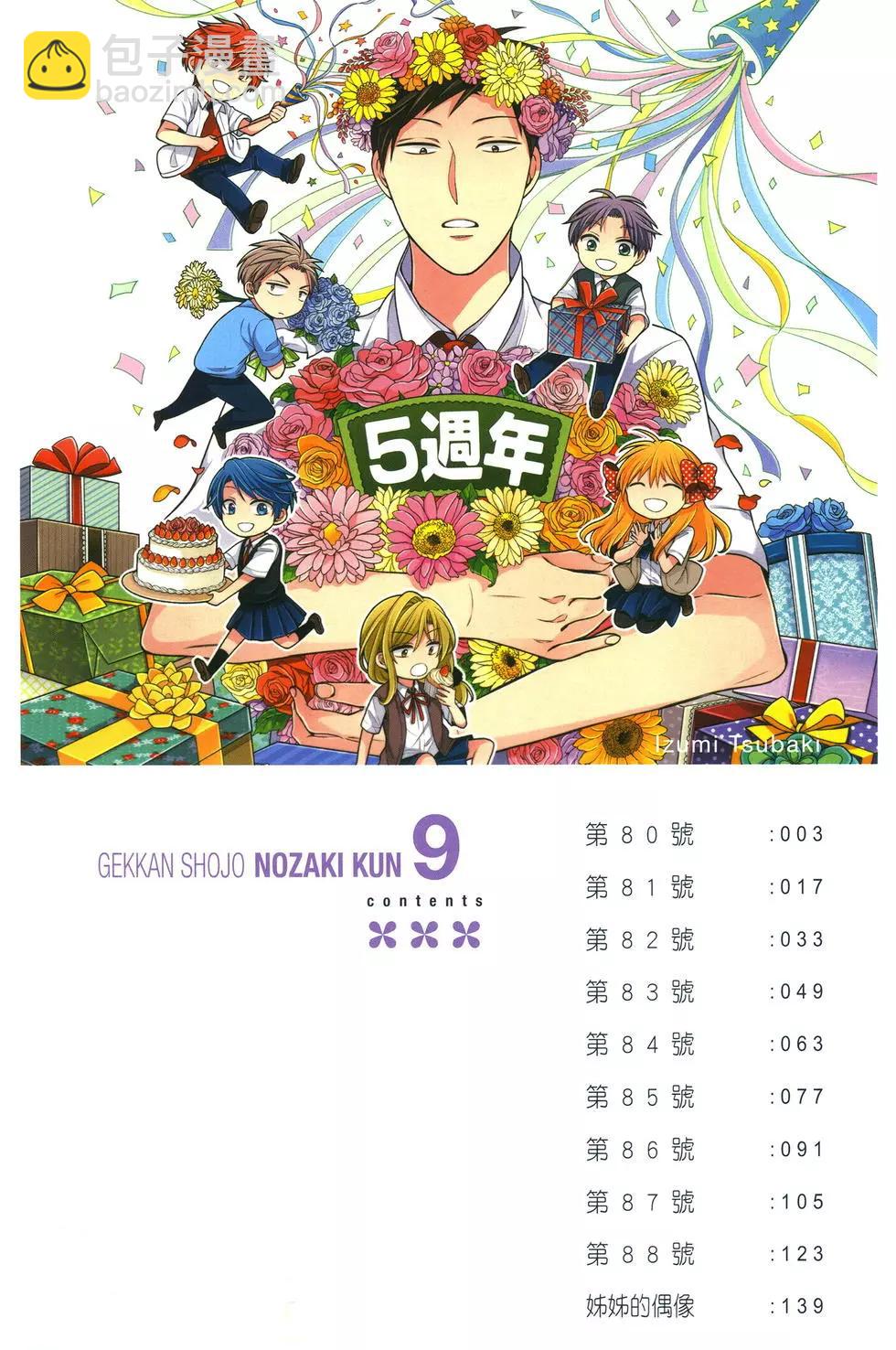 第09卷5