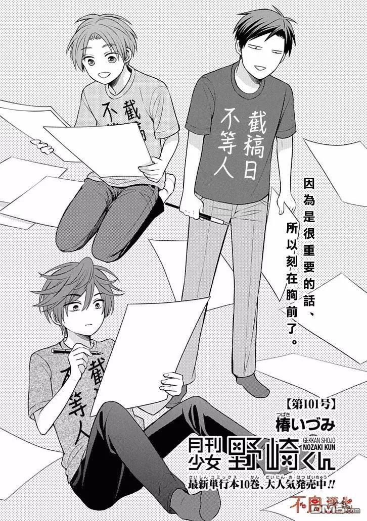 第101话0