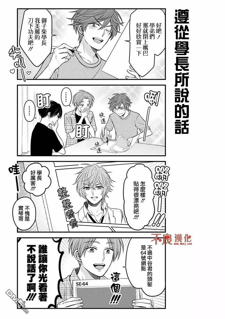 第101话10
