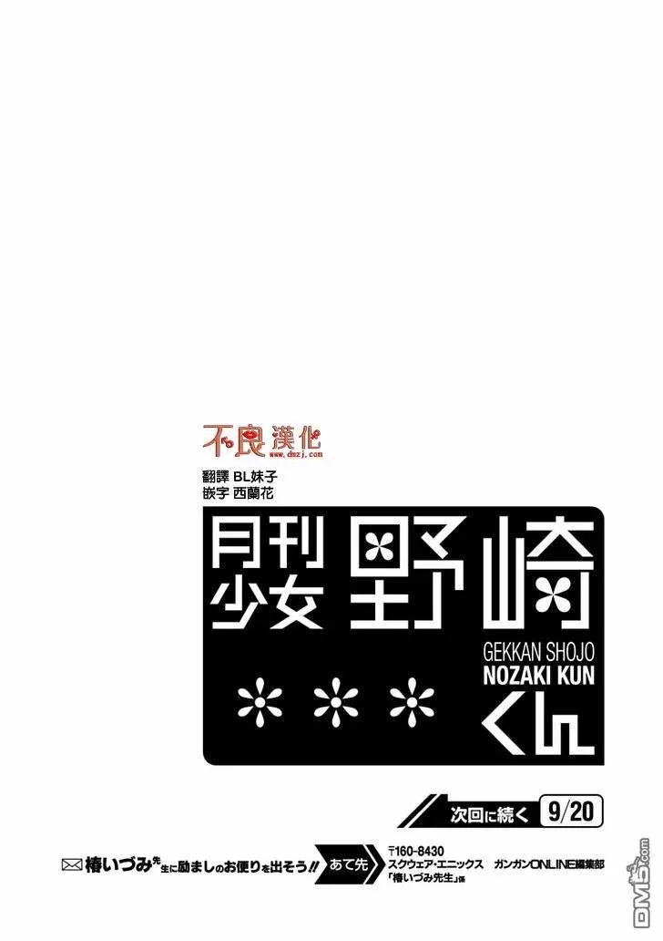 第101话13