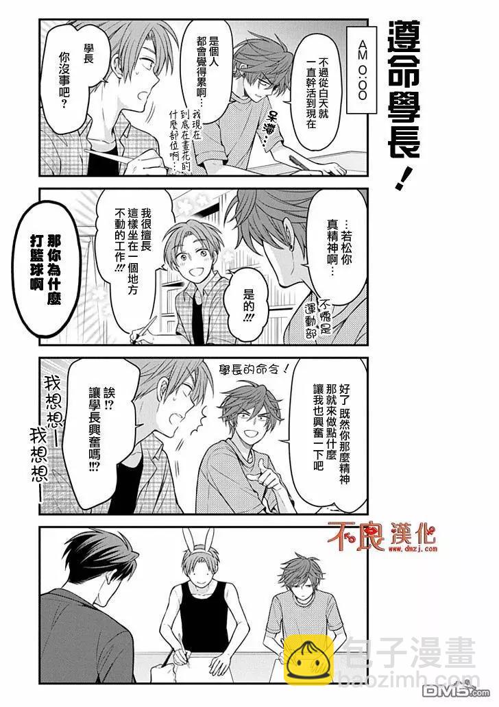 第101话2