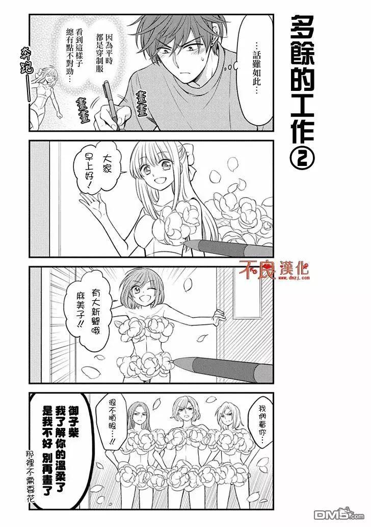 第101话4
