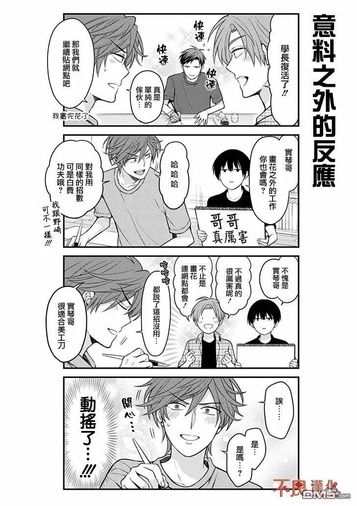 第101话9