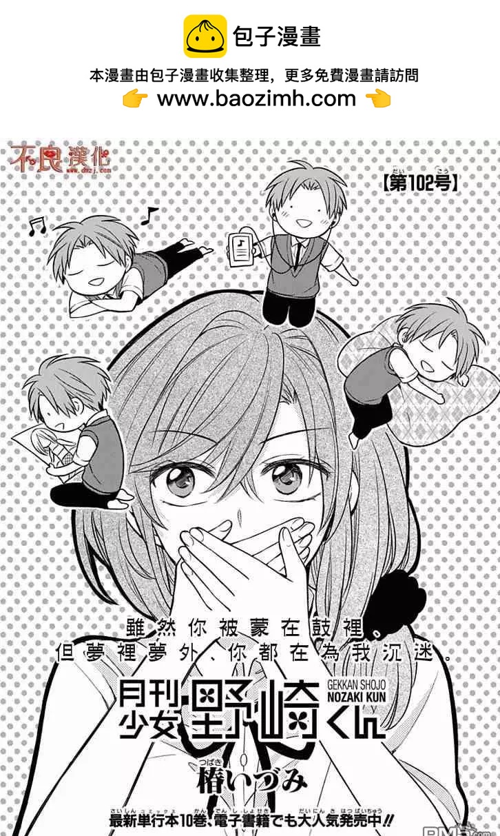 第102话1