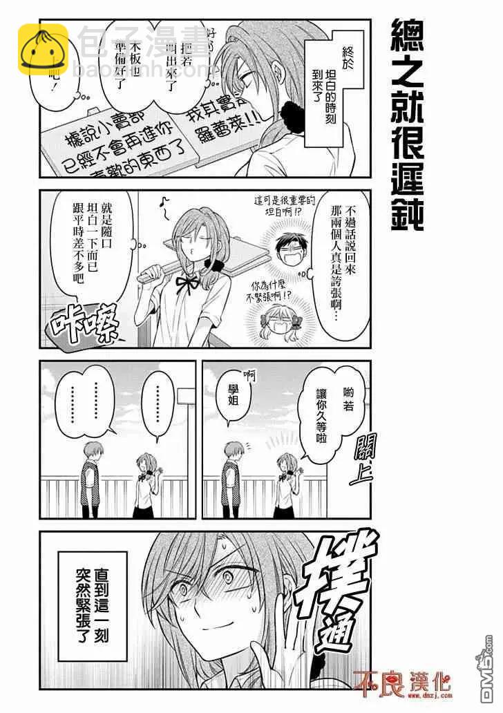 第102话11