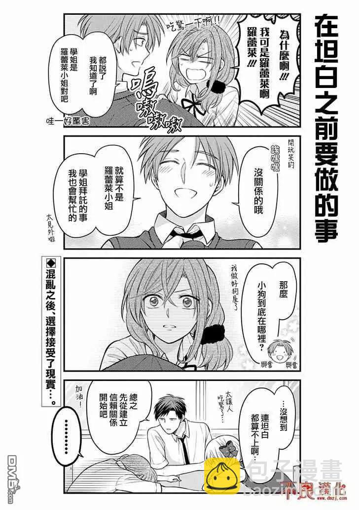 第102话14