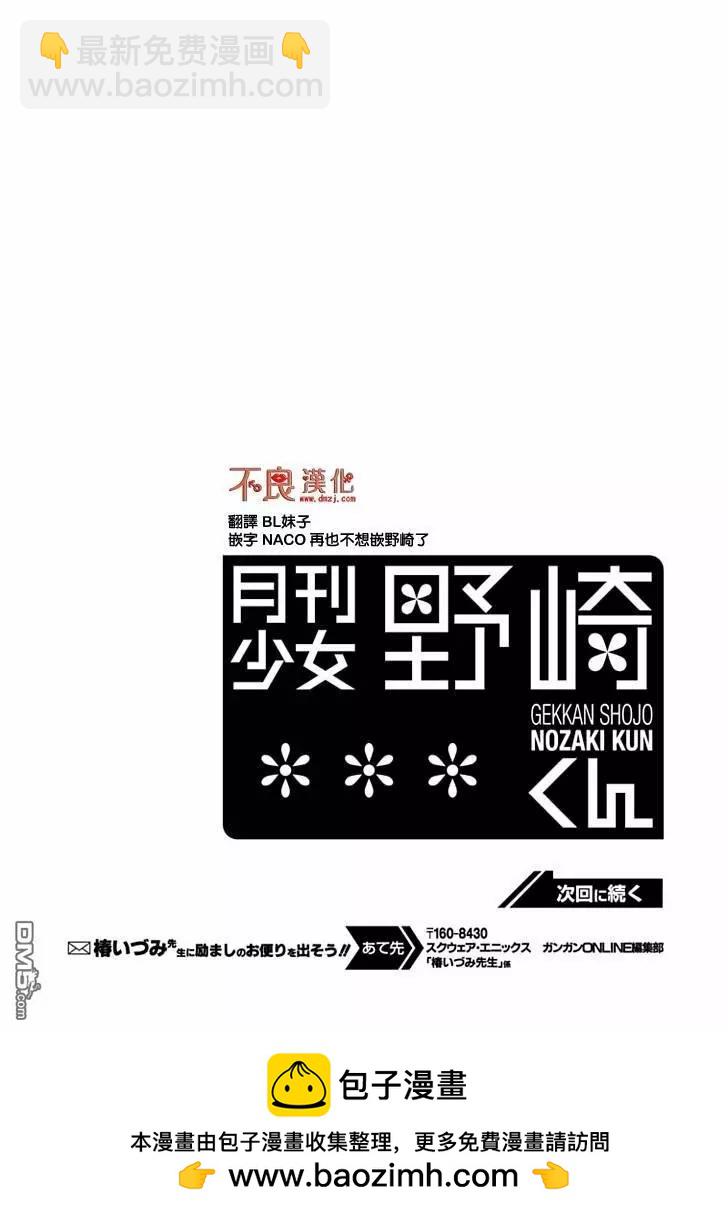 第102话15