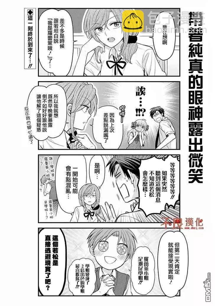 第102话2