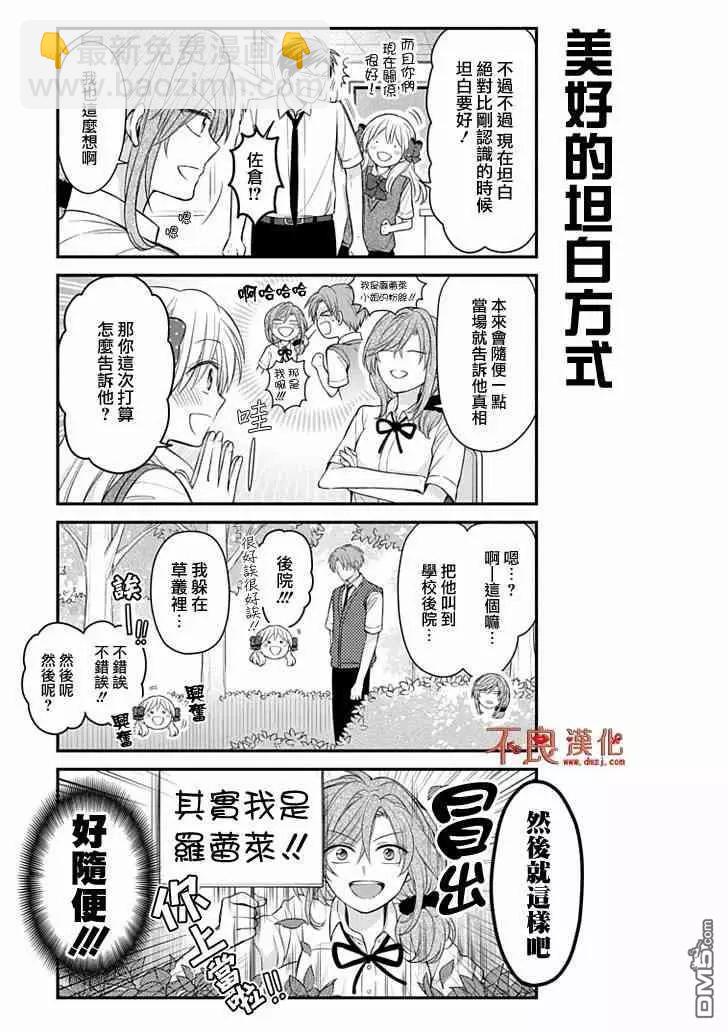 第102话3