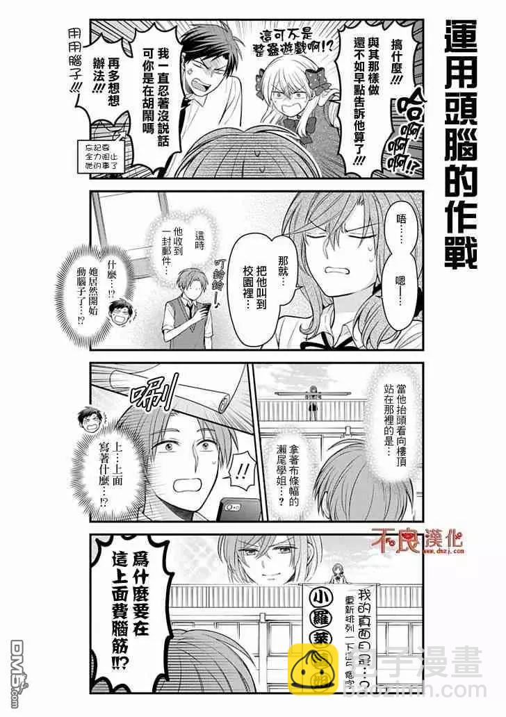 第102话4