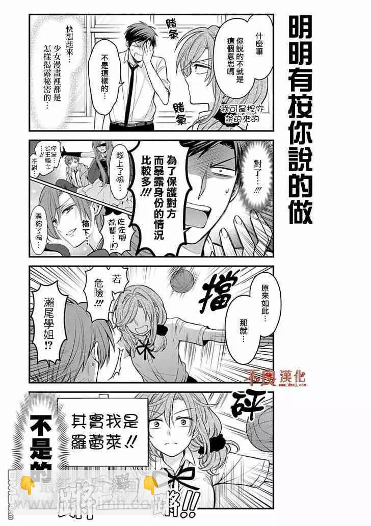 第102话5