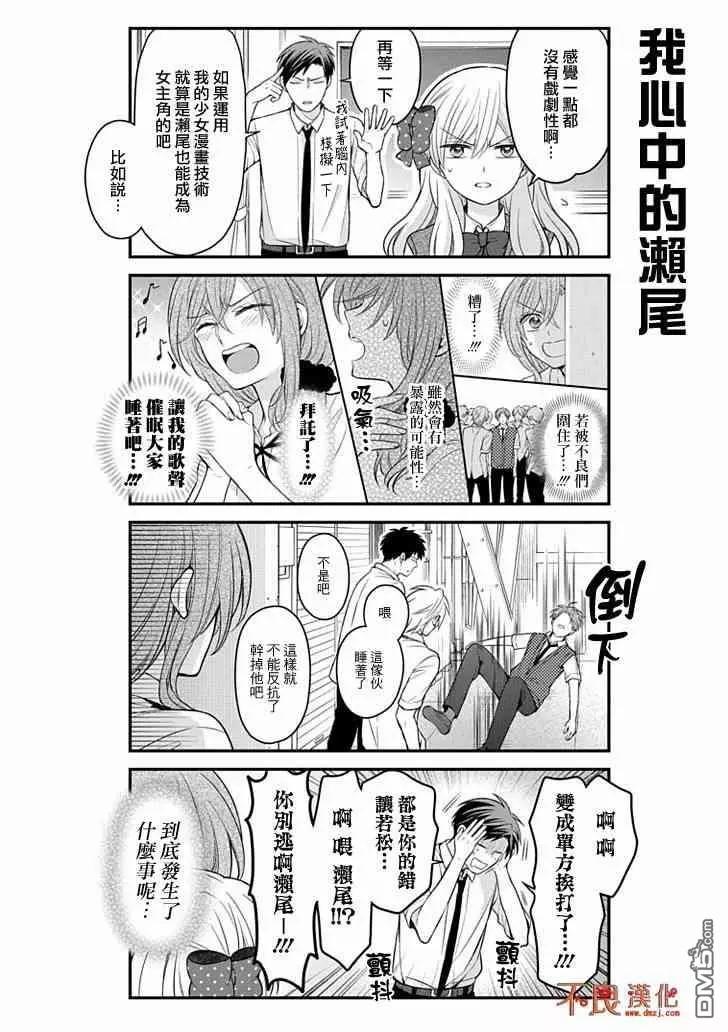 第102话6