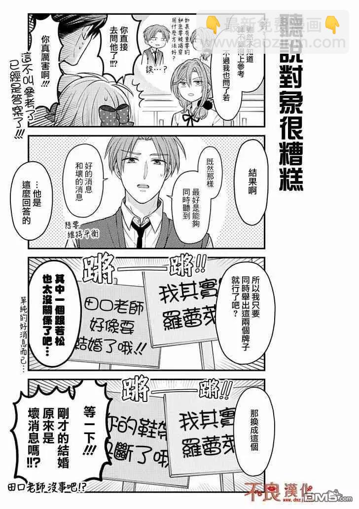 第102话7