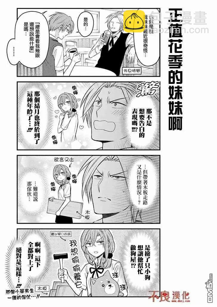 第102话9