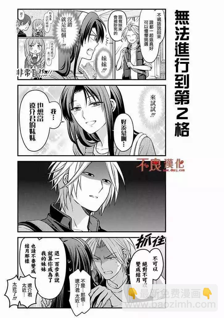 第104话10