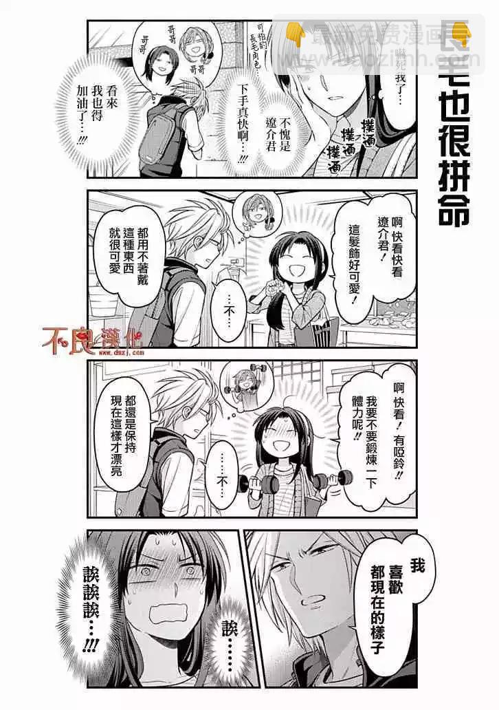 第104话11