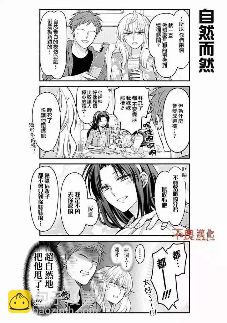 第104话13