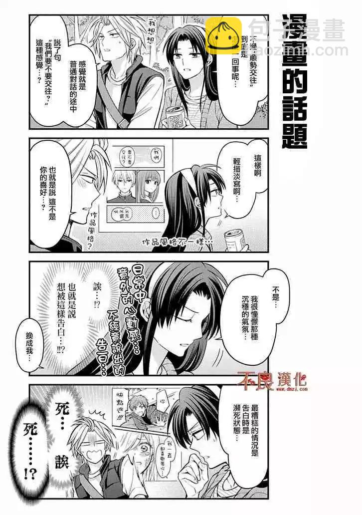 第104话6