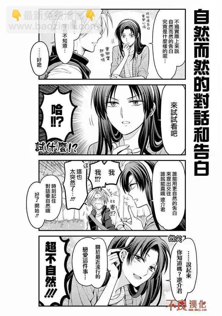 第104话7