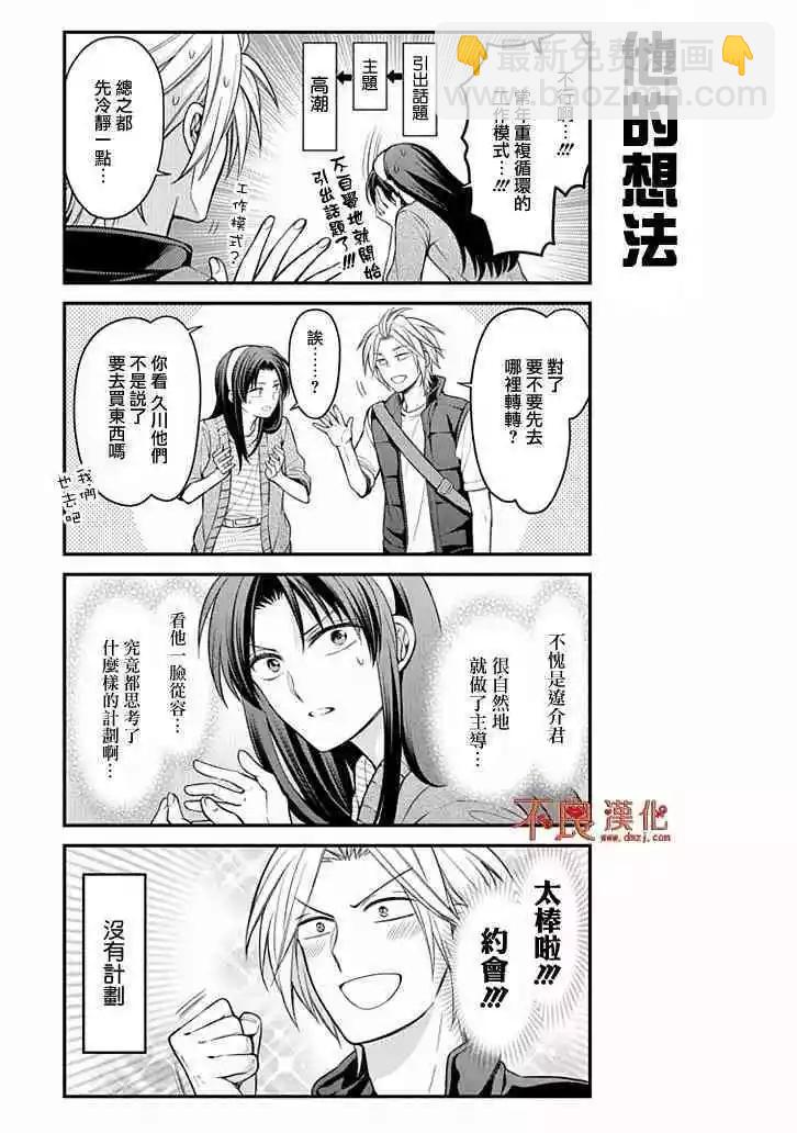第104话8