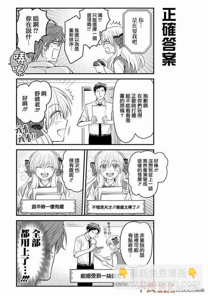 第105话10