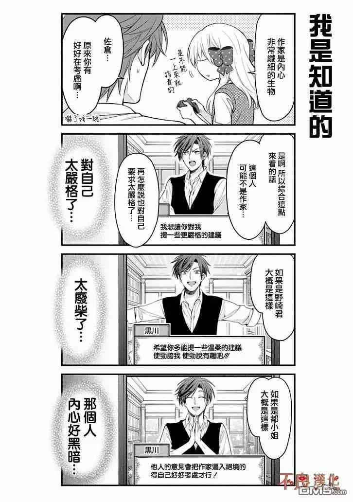 第105话11