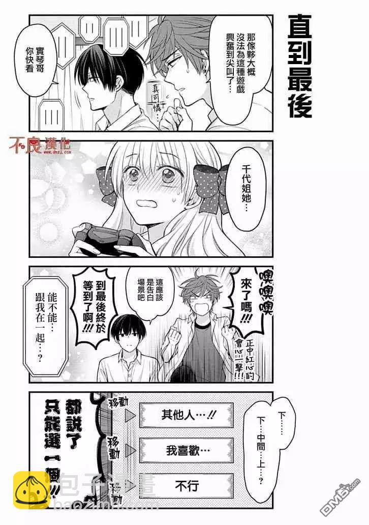 第105话12