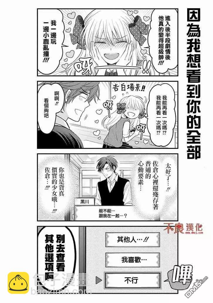 第105话13