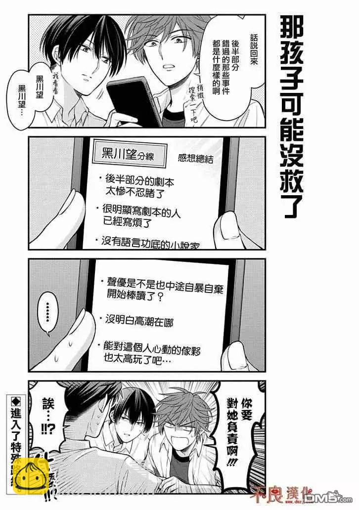 第105话14