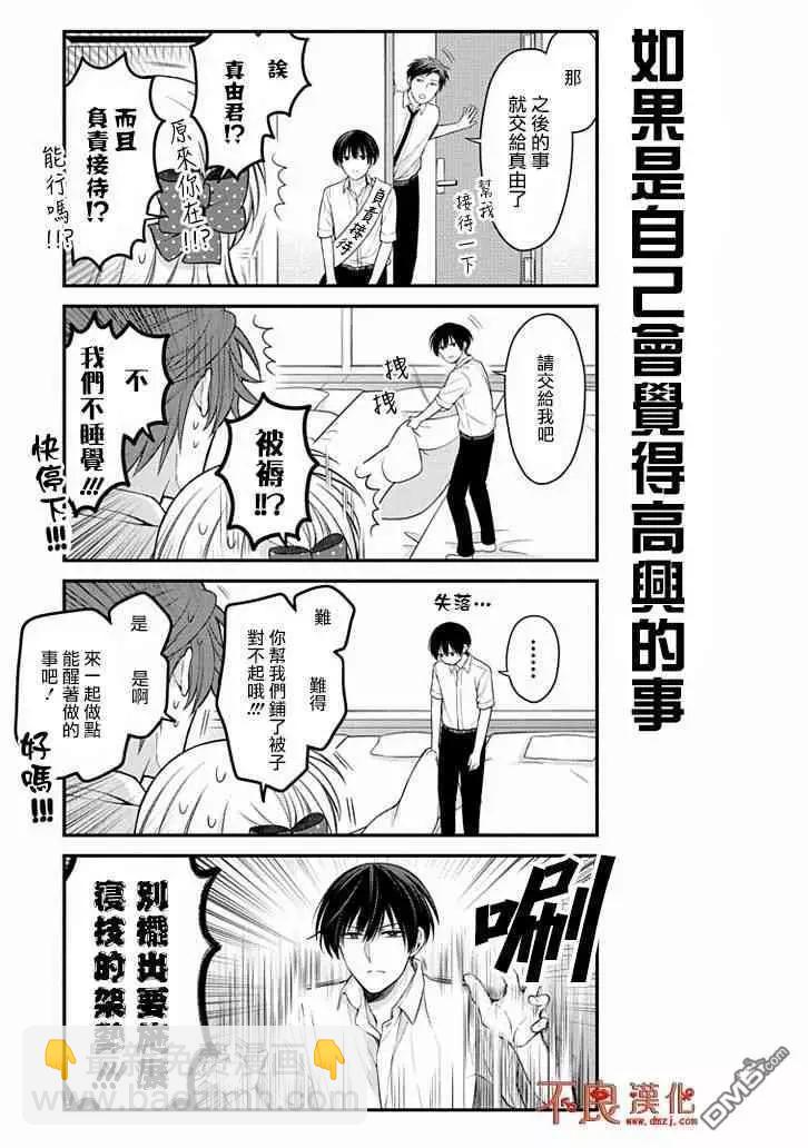 第105话2