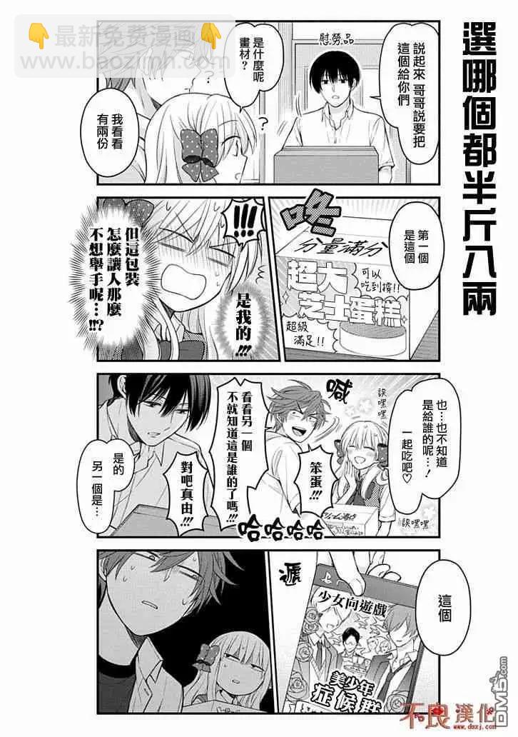 第105话3