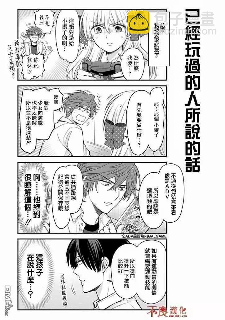 第105话4