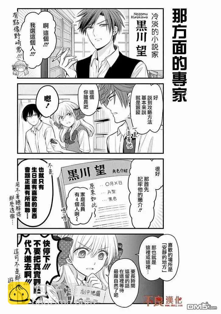 第105话6