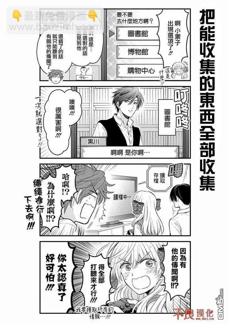第105话7