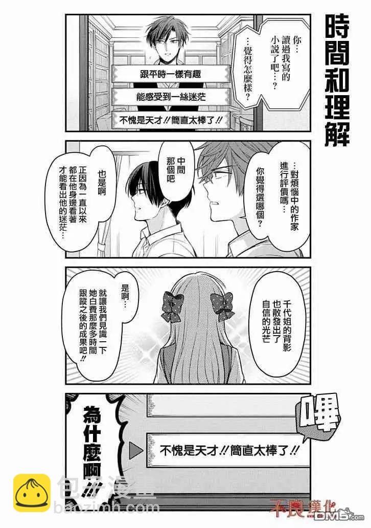 第105话9