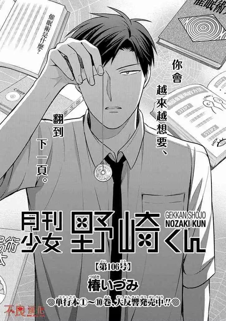 第106话0