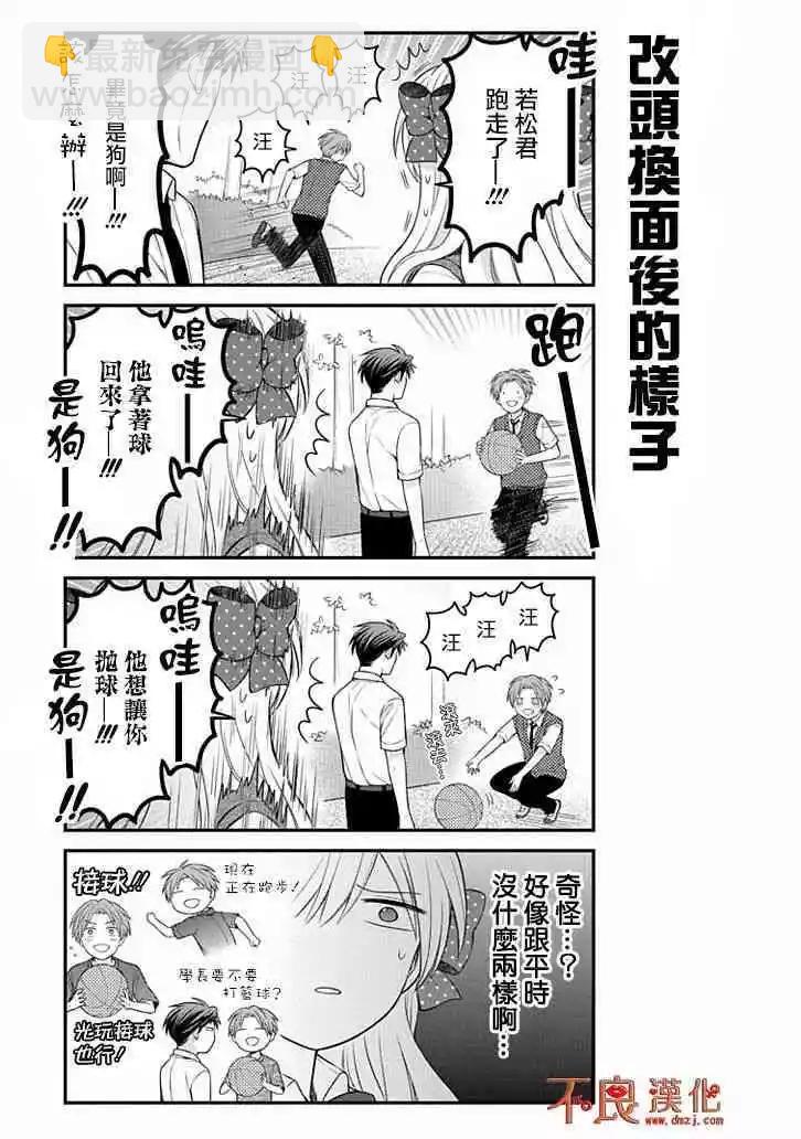 第106话10